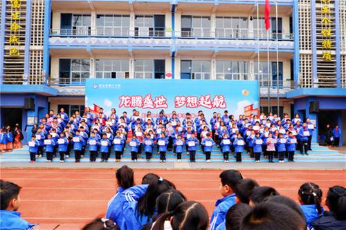 彭山二小开展“龙腾盛世 梦想起航”主题开学第一课