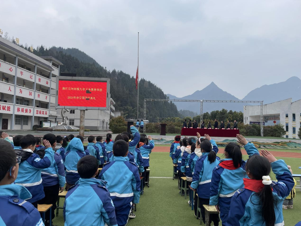 南江县坪河镇九义校举行2024年春开学典礼暨法制安全卫生教育讲座