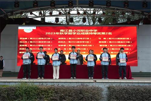 南江县小河职业中学举行开学典礼