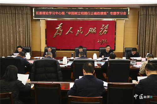 内江市市中区委理论学习中心组召开“牢固树立和践行正确政绩观”专题学习会