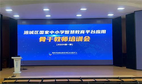 涪城区开展国家中小学智慧教育平台应用骨干教师培训