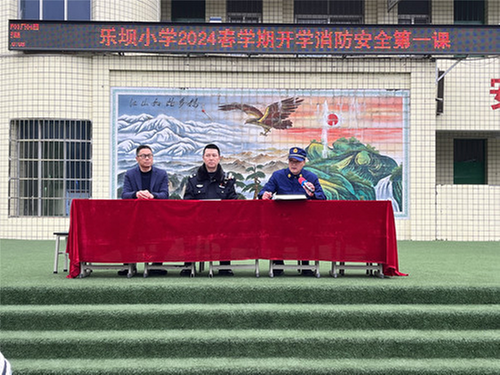 南江县沙河镇乐坝小学开展安全教育讲座