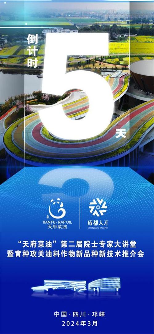 邛崃油菜优势品种覆盖率达95%，如何做到的？