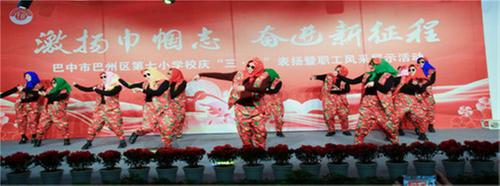 巴州区第七小学举行“三八”妇女节庆祝活动