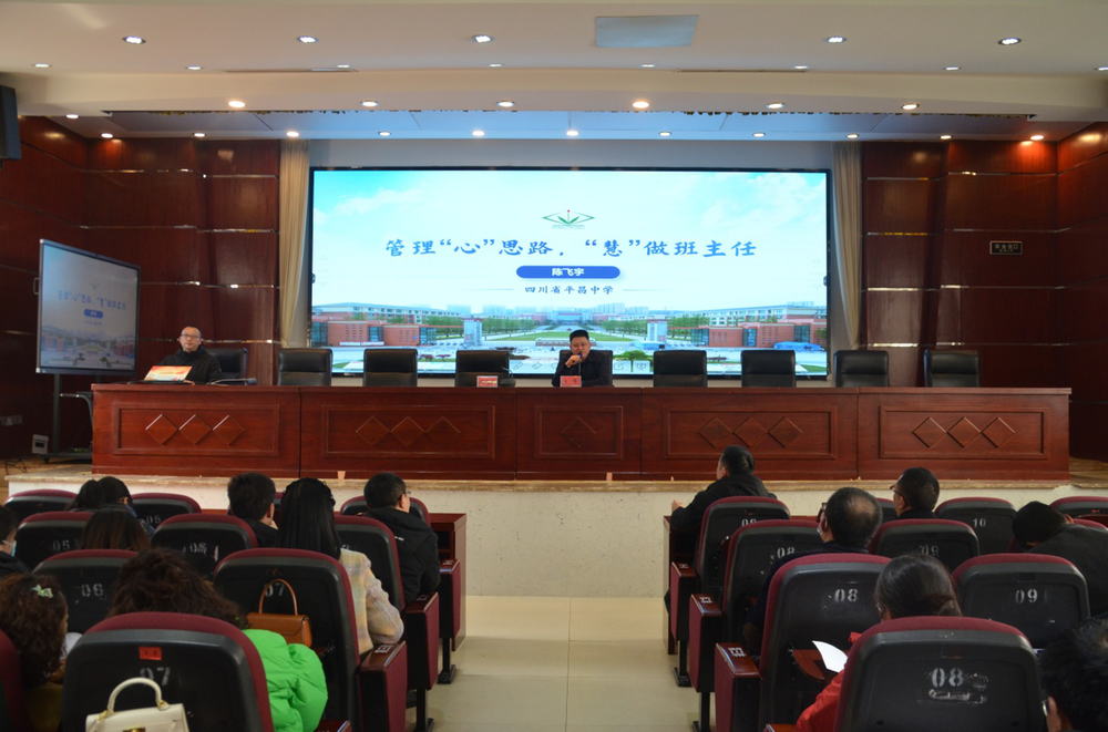 巴州区第六中学召开春季班主任培训会议