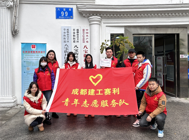 弘扬雷锋精神 成都建工集团赛利公司团支部组织开展志愿服务活动