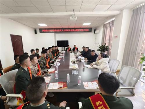 洪雅县举行2024年春季退役军人光荣乡座谈会暨就业推介活动