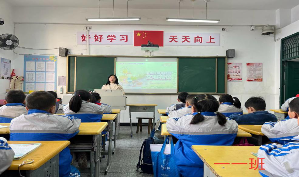 巴州区第十一小学校开展文明礼仪专题培训班会