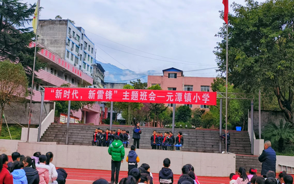 南江县元潭镇小学开展