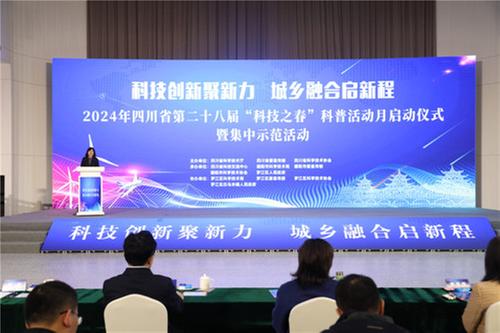 科技创新聚新力 城乡融合启新程