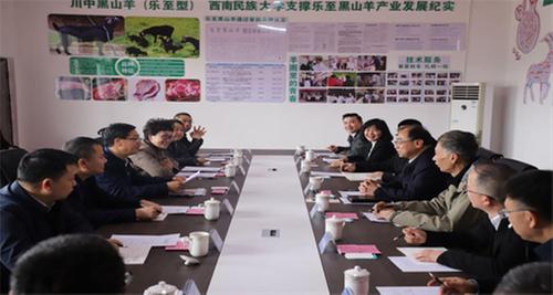 国家级科技小院——资阳“乐至黑山羊科技小院”正式揭牌