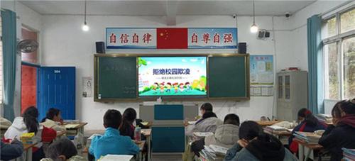 南江县沙河中学开展预防校园霸凌欺凌宣传教育活动