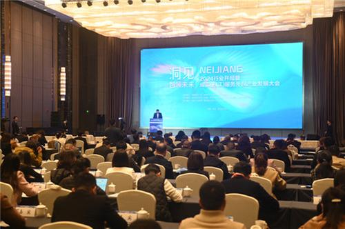 数字大咖齐聚内江 共谋服务外包产业发展新机遇