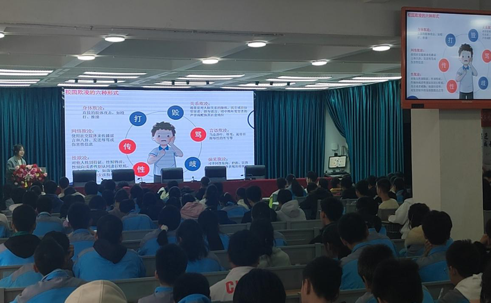 南江县第二中学开展校园防欺凌心理健康讲座