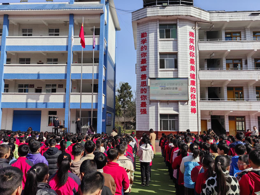 南江县长赤镇桥梁小学开展法制知识讲座