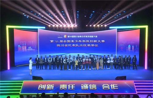 平昌县青少年科技创新作品在第38届四川省青少年科技创新大赛中再获殊荣