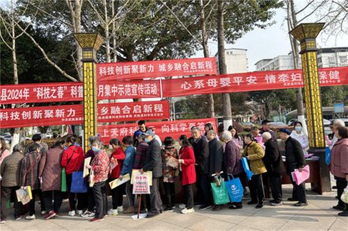 武胜县开展2024年“科技之春”科普活动月集中宣传活动