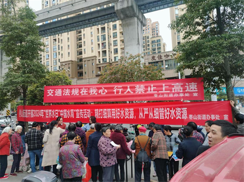 广安经开区枣山街道开展“世界水日”“中国水周”宣传活动