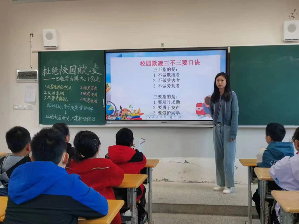 巴州区鼎山小学开展“反对校园欺凌 从我做起”专题教育活动