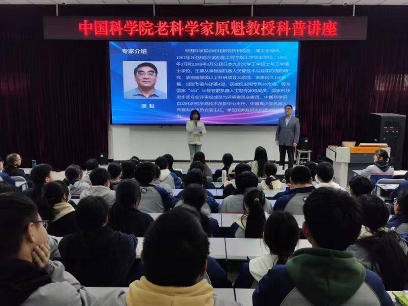 中国科学院原魁教授赴荥经县开展科普宣讲