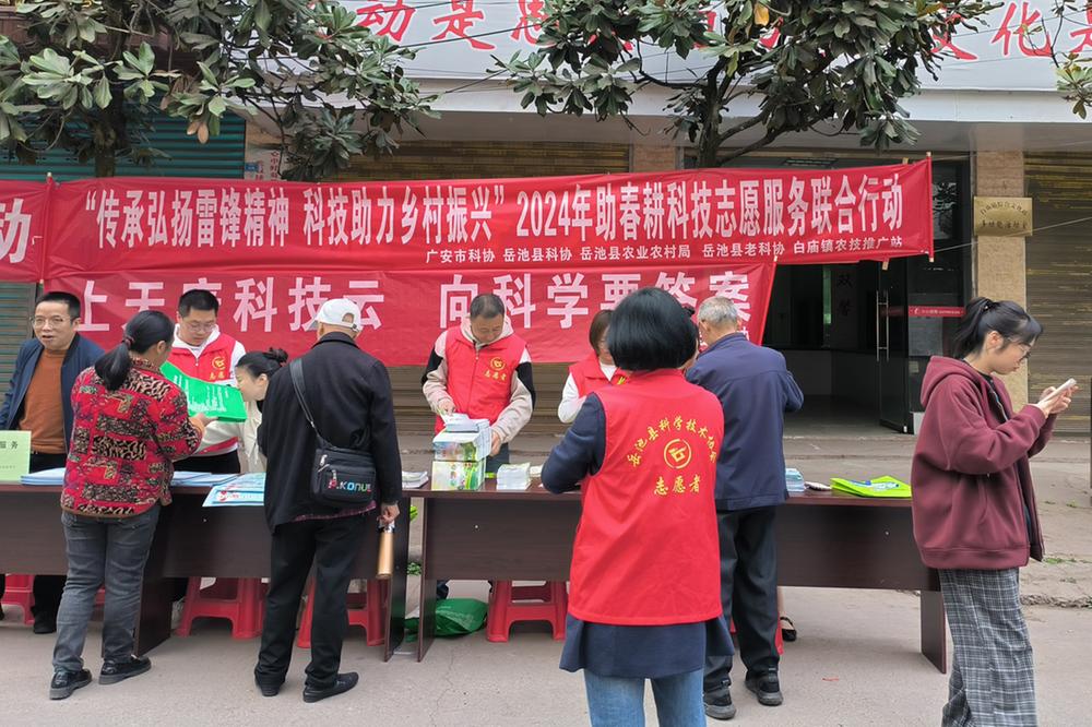 岳池县开展“学雷锋助春耕”科技志愿服务联合行动