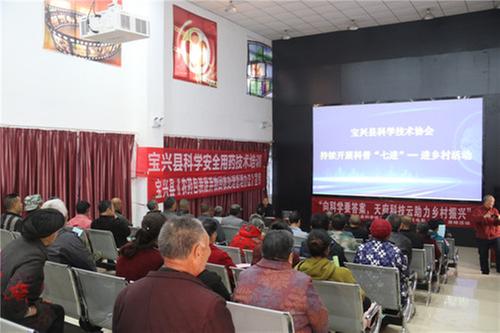 科普助力乡村振兴  宝兴县科协开展枇杷管护培训