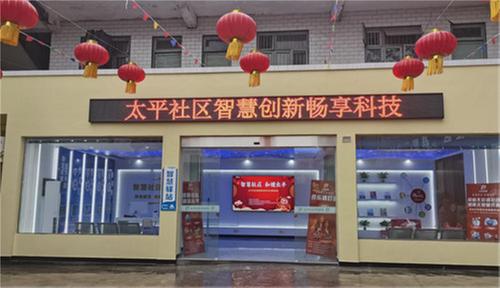 健康科普进社区 服务群众零距离 