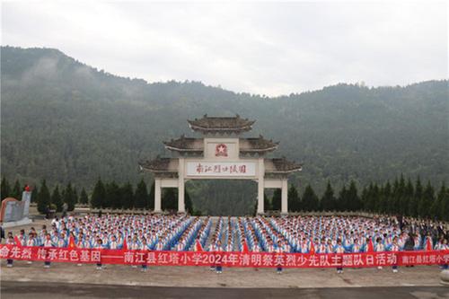 南江县红塔小学开展“清明祭英烈”活动