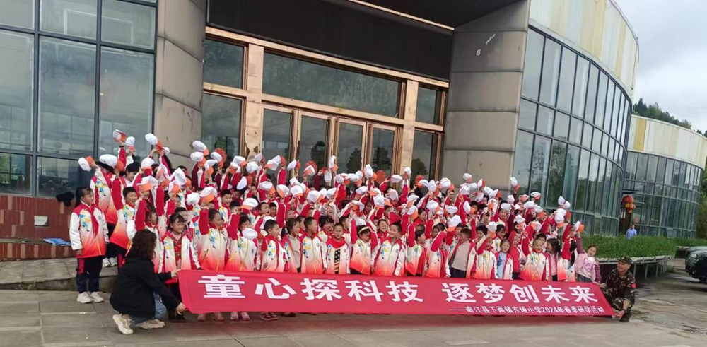 南江县下两镇东垭小学开展2024春季研学活动