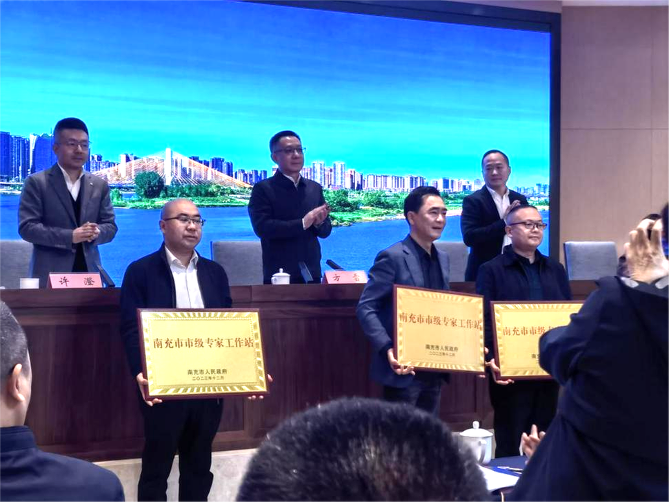 营山县2家市级专家工作站正式挂牌运行