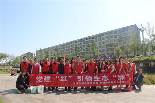 “党建红”引领“生态绿”