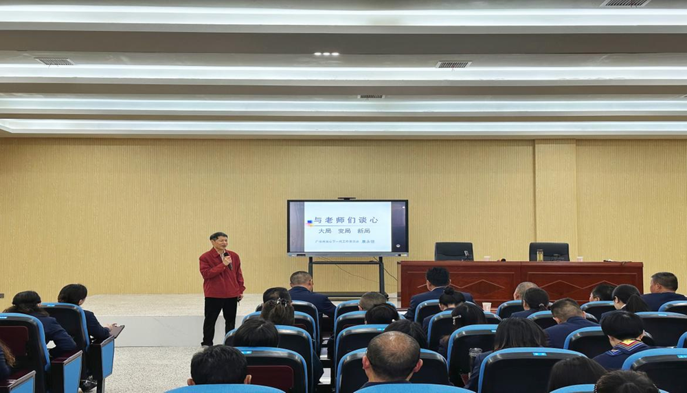 广安市立德树人教育宣讲团走进枣山小学