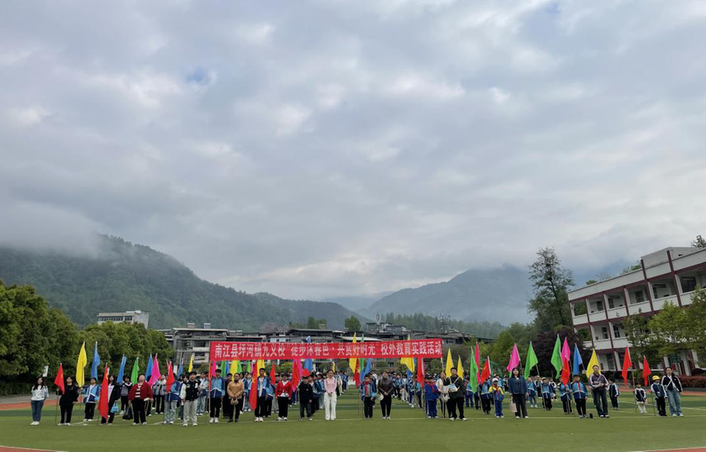南江县坪河镇九义校开展校外教育实践活动