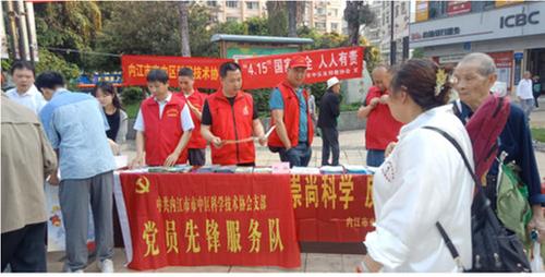 内江市市中区科协开展“全民国家安全教育日”普法宣传活动