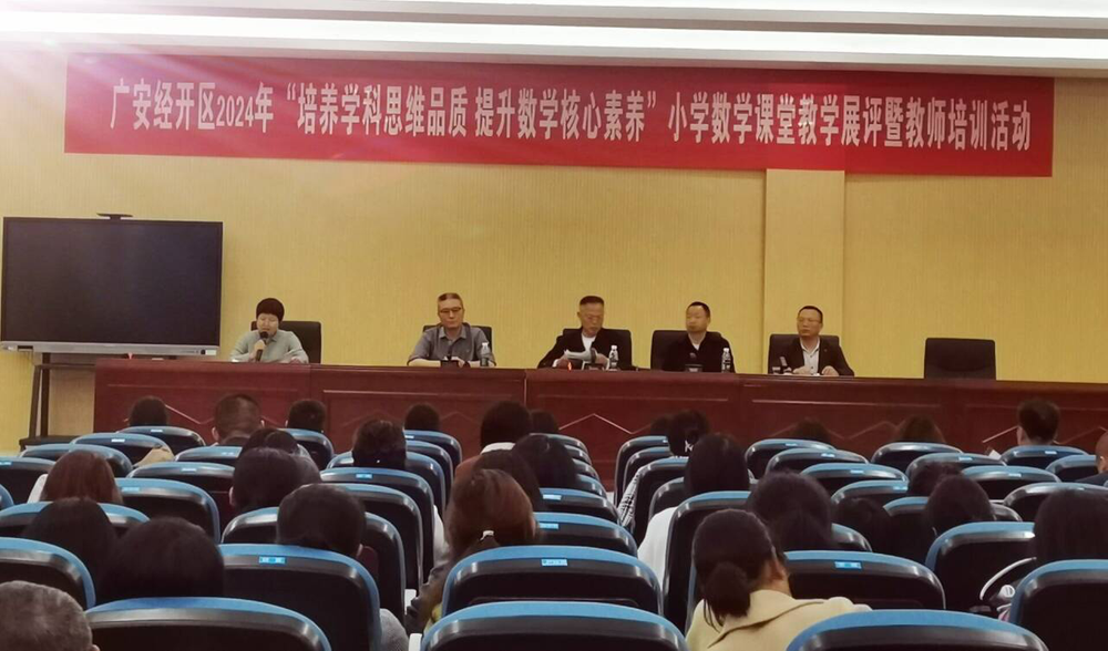 培养学科思维品质  提升数学核心素养