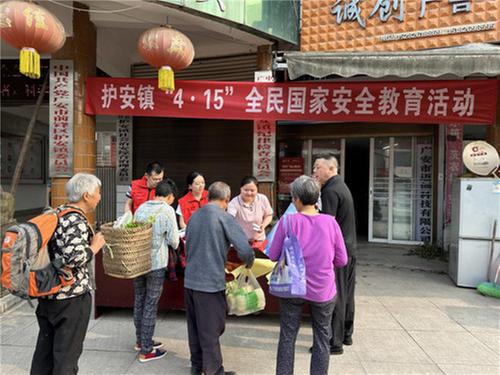 护安镇：加强全民国家安全教育 增强全民国家安全意识