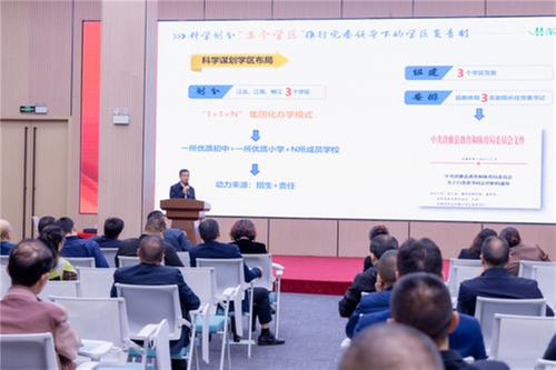 洪雅县：学区制改革工作成功入选全国典型案例的背后故事