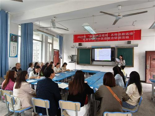 前锋区开展代市学区初中学段“强课提质增效·名师送教送培”活动