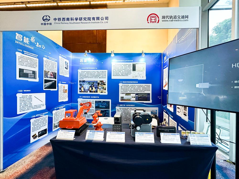 中铁科研院西南院受邀参加世界隧道大会