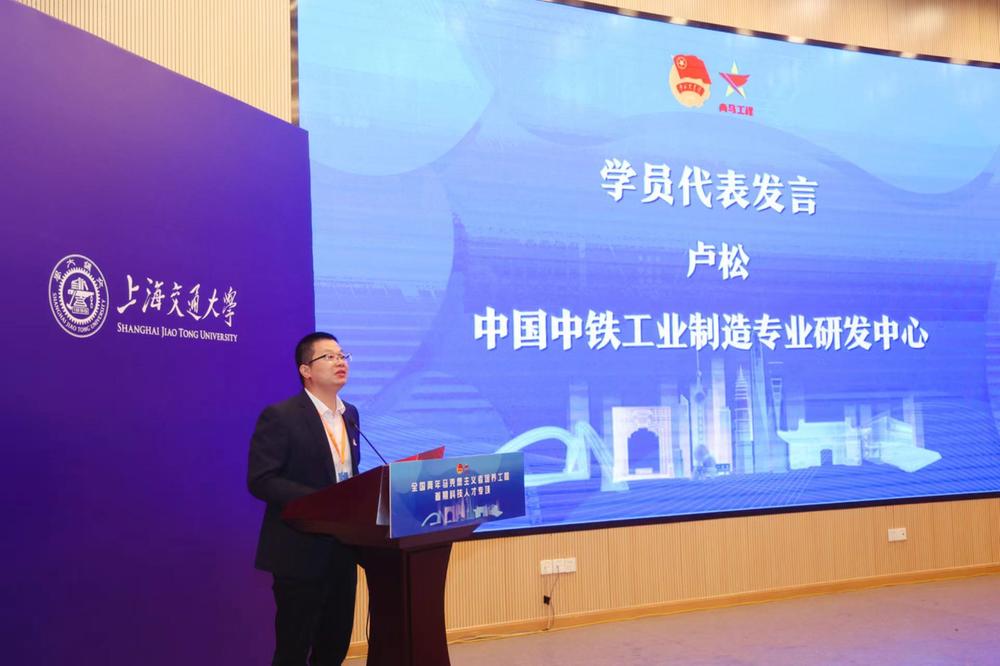 中铁科研院西南院青年专家卢松入选首期“青马工程”科技班