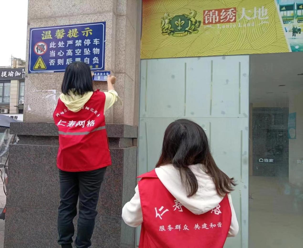 仁寿县：网格员规范城市管理