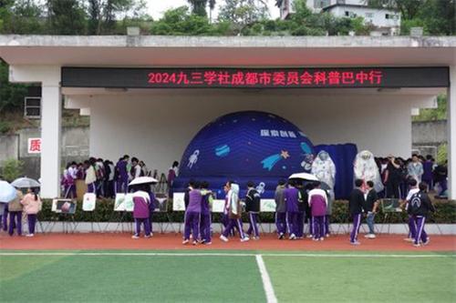 科普活动进校园 点燃孩子科学梦