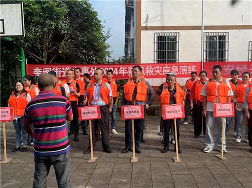 奎阁街道开展2024年防汛救灾应急演练