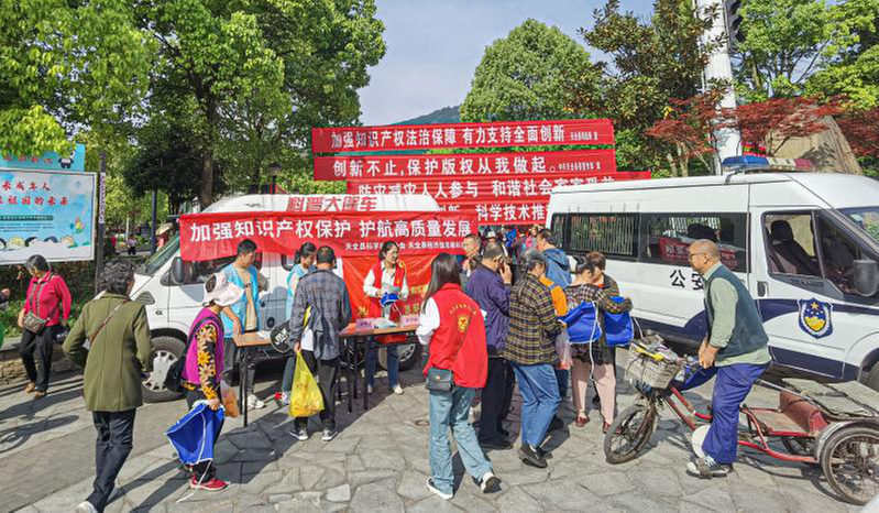 加强知识产权保护  护航高质量发展