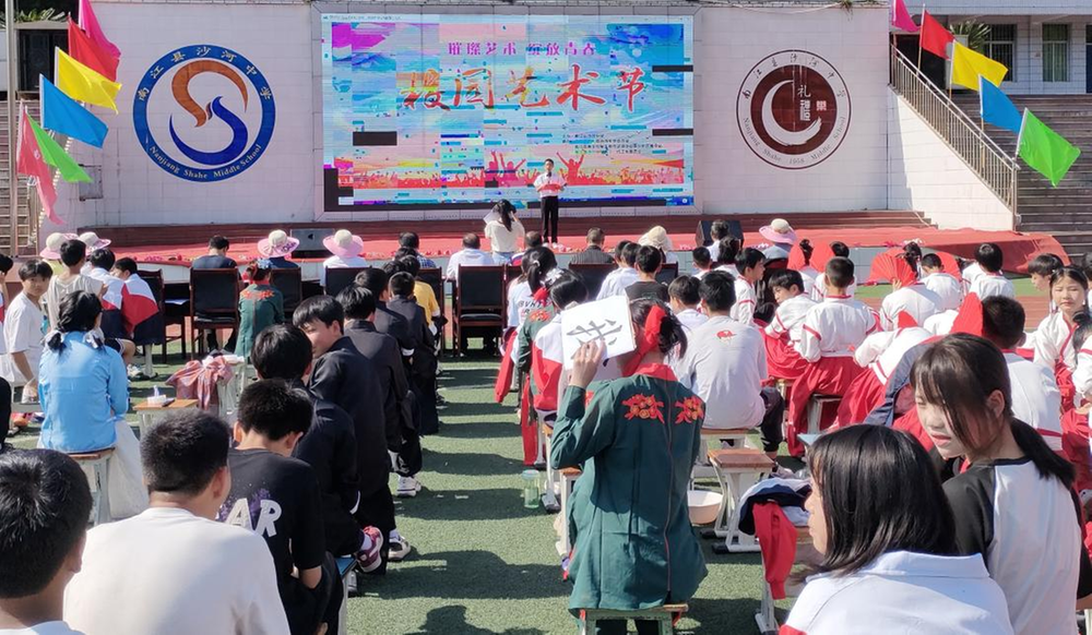 南江县沙河中学举办第十四届校园文化艺术节