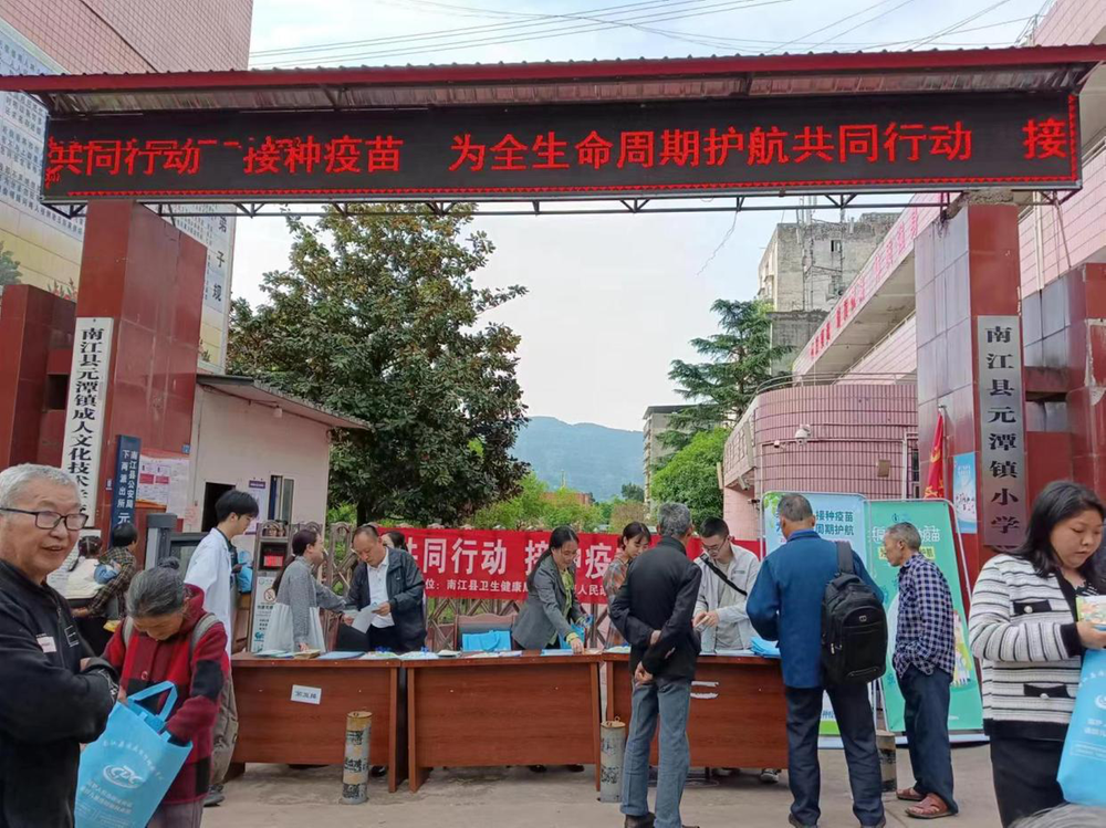 南江县元潭镇小学开展“全国儿童预防接种日”宣传活动