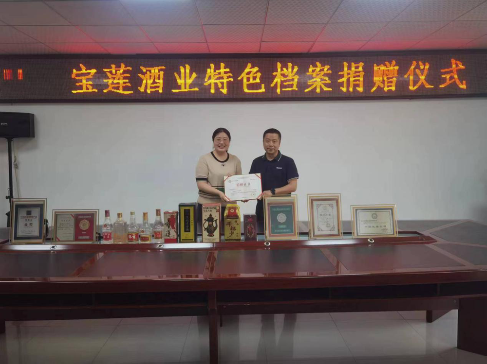 丰富馆藏资源  留存资阳记忆！资阳市档案馆征集宝莲酒业特色实物档案