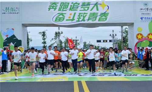 洪雅举行“五四”乐跑活动