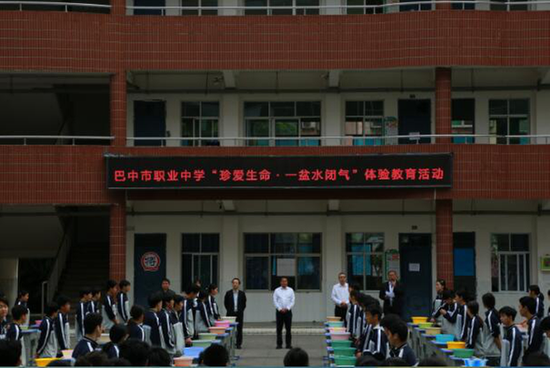 巴中市职业中学开展“预防溺水·一盆水闭气”体验活动
