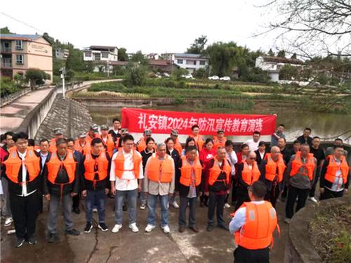 礼安镇：以练备战开展防汛应急演练 筑牢防汛“安全墙”